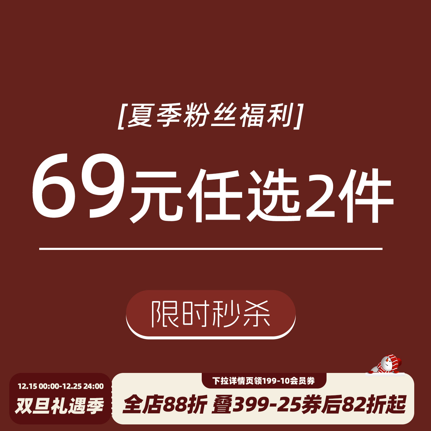 砚台家童装限时折扣福利