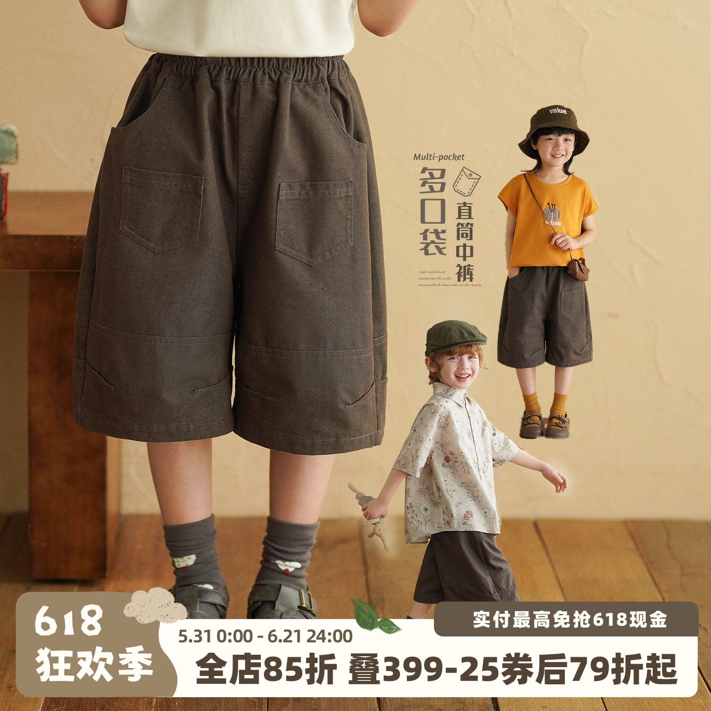 砚台家童装男童多口袋直筒中裤2026夏季新款男孩七分裤儿童裤子潮