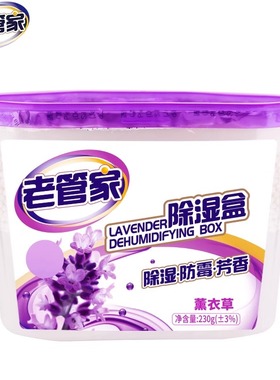 Moisture-proof agent Mold inhibit wardrobe dehumidifier box