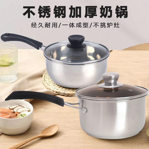 stainless steel milk pan pot cooking pot pot milk thickene