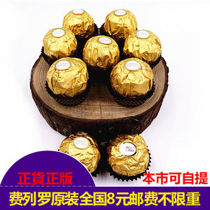 意大利进口费列罗榛果威化巧克力单颗装喜糖 桌糖