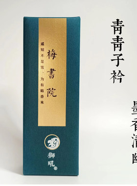 狮吼安神沉香凝神线香提高专注