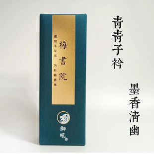 獅吼植物沉香檀香老山合香梅書院線香臥香凝神放松舒緩安神香薰熏