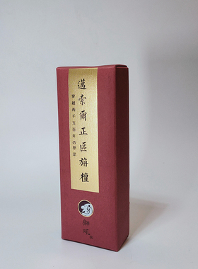 狮吼香堂正区印度老山迈索尔圣木线香空气香薰出口品质黑肉老料