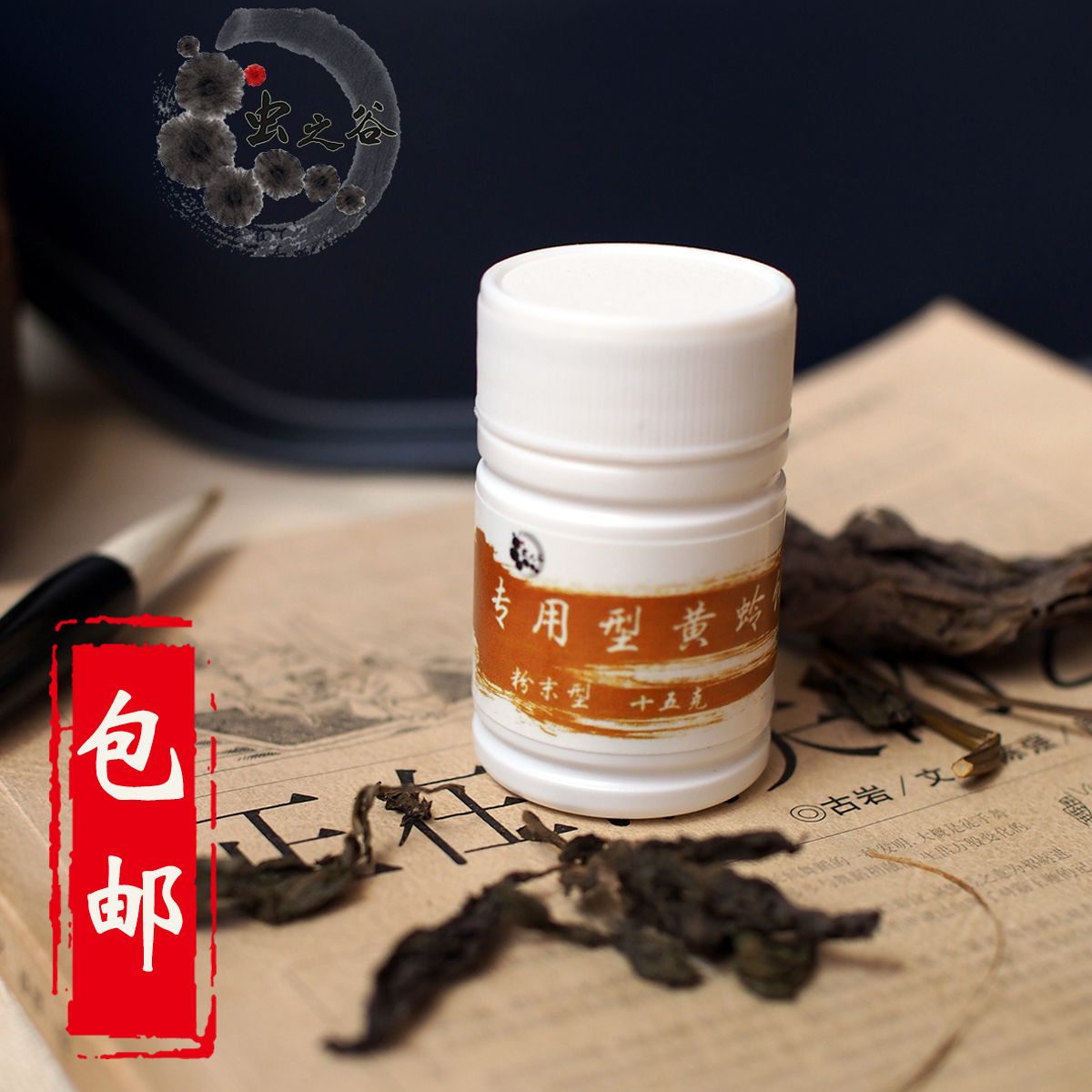 虫之谷黄蛉饲料鸣虫虫具