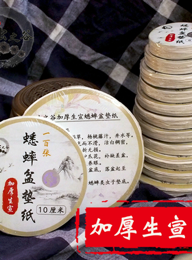 虫之谷加厚垫纸生宣蟋蟀盆 黄白色专业用品具斗蛐蛐南盆北罐新款