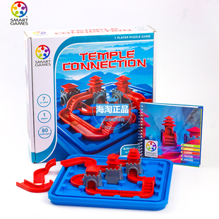 比利时Smart Games 城楼连连乐儿童逻辑空间搭建拼搭桌游益智玩具