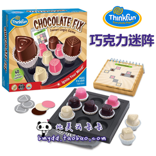 美国Thinkfun 巧克力拼盘迷阵九宫格棋 儿童益智逻辑思维桌游玩具