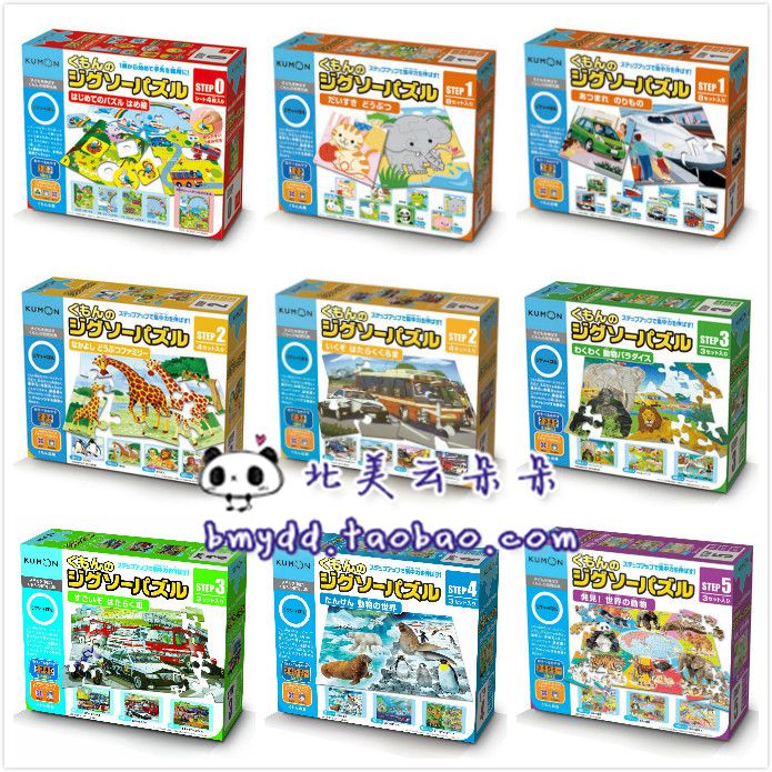 kumon儿童玩具早教益智现货日本