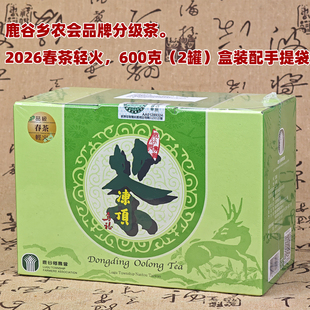 26春台湾高山乌龙茶叶鹿谷乡农会冻顶乌龙茶春茶轻火300克1罐