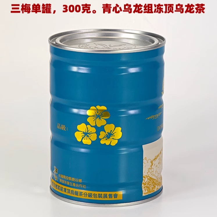 台湾高山茶鹿谷乡冻顶乌龙比赛茶