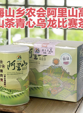 台湾高山茶青心乌龙阿里山茶三梅