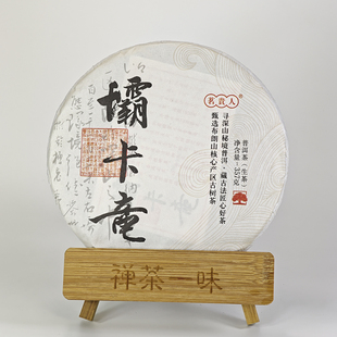 2023年春茶云南普洱茶坝卡竜古树茶布朗山班章五寨纯料生茶七子饼
