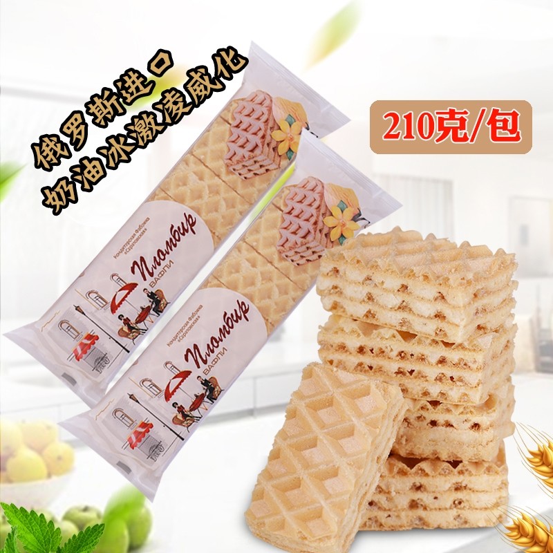 俄罗斯奶油冰激凌口味威化饼干夹心酥脆原装进口休闲零食品210g