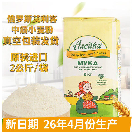 艾利客中筋小麦粉俄罗斯原装进口