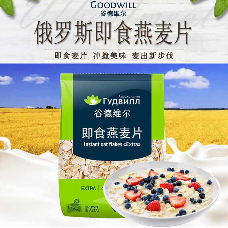 俄罗斯燕麦荞麦片谷德维尔
