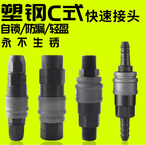 气动pu氧气管快速接头塑钢木工