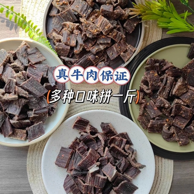 9成干风干牛肉干，宽版多种口味组合共500克
