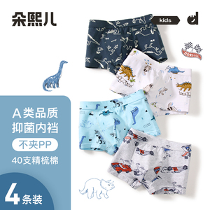 朵熙儿纯棉全棉男童平角裤四角裤