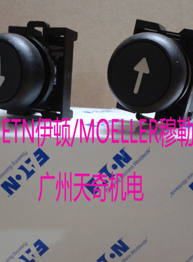 正品全新伊顿带箭头自锁按钮开关 M22S-DR-S/K01 1NC UL认证