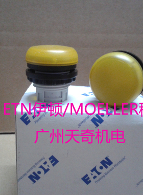 进口全新正品EATON伊顿指示灯头 M22-L-Y 黄色 UL认证