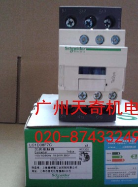 正品全新Schneider施耐德接触器 LC1D38F7C 38A AC110V