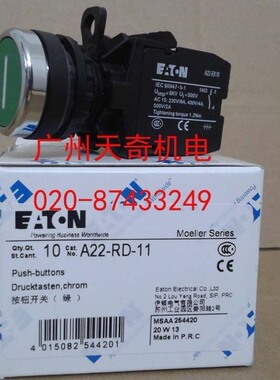 正品全新EATON伊顿按钮开关 A22-RD-11/K10   绿色带杠