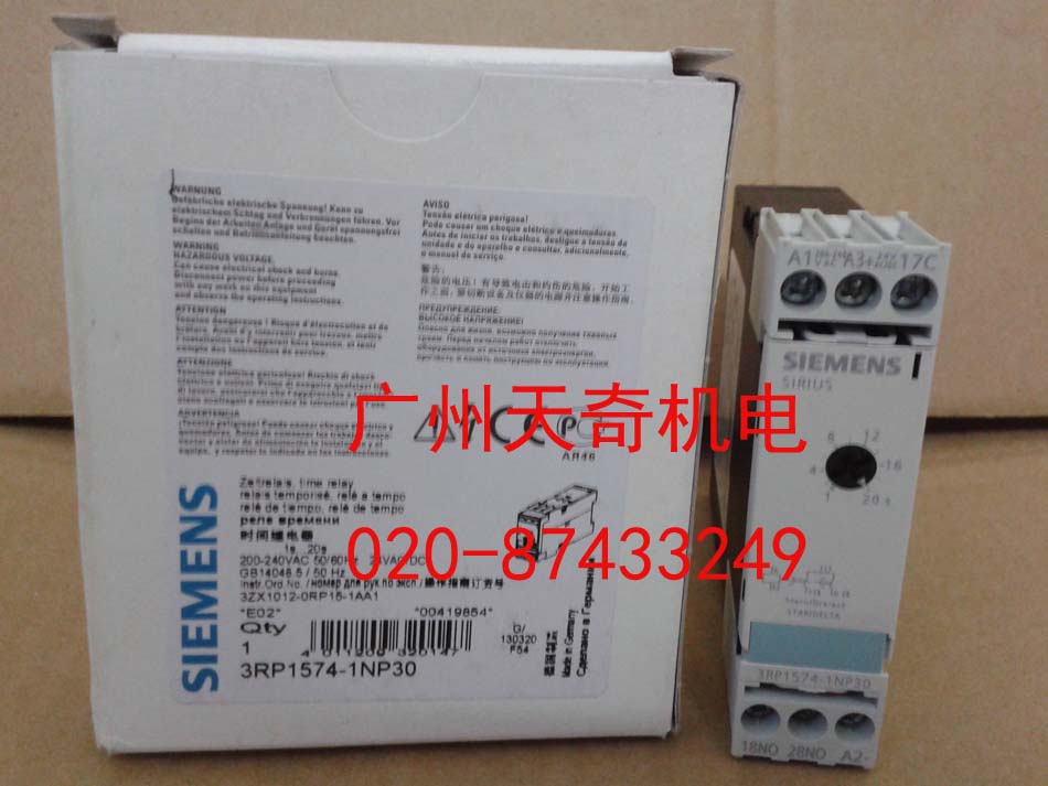 进口全新正品SIEMENS西门子时间继电器 3RP1574-1NP30 1-20S