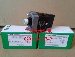 Schneider施耐德正品带灯按钮灯座触点ZB2BWM31C ZB2-BWM31C 220V