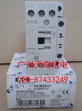进口全新正品EATON伊顿接触器DILM25-01 AC220V 3NO1NC 25A