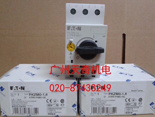 PKZM0 1.6 EATON伊顿穆勒马达保护开关 进口全新正品 PKZMO