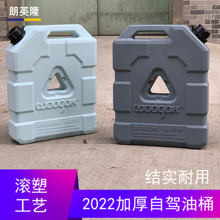 汽车摩托车备用油箱侧窗拓展汽柴油10升20L车载塑料油桶防静电