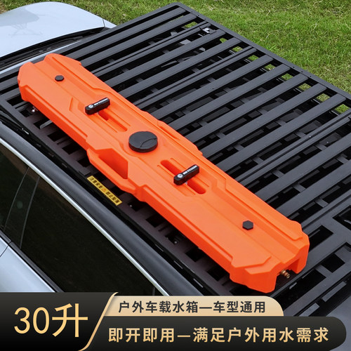朗英隆车顶加压车载水箱露营淋浴