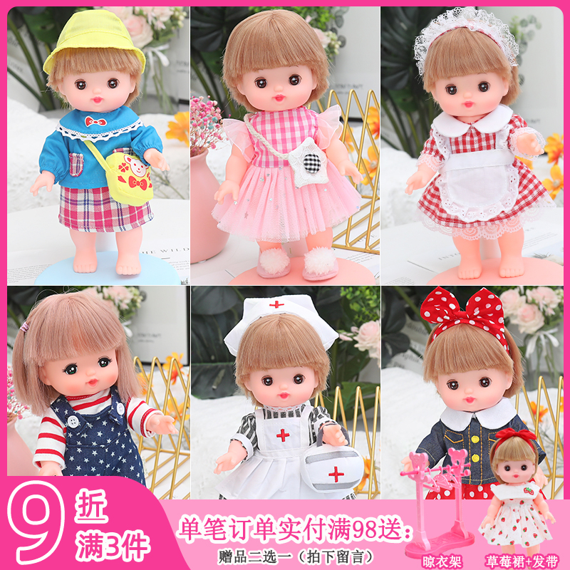 26厘小美乐配件女宝穿衣练习玩偶