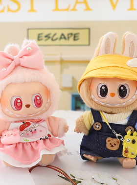 一二三代拉布布裙子17cmlabubu盲盒挂件娃衣坐坐派对搪胶衣服裤子