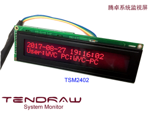 Tendraw腾卓TSM2402系统监视屏机箱LCD显示屏LCD2USB