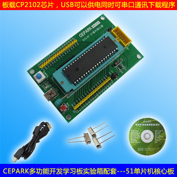 51单片机开发51开发学习板送源码