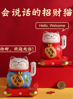 感应会说话招财猫声控电动摇手收银台摆件开业礼品发财猫小号网红