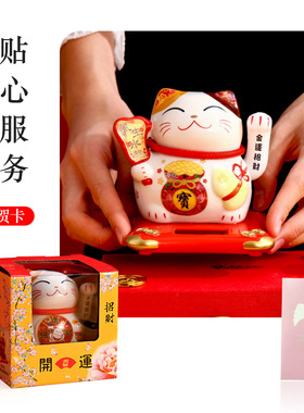 太阳能招财猫摇手创意可爱办公桌面小号车载摆件用品礼品家居饰品