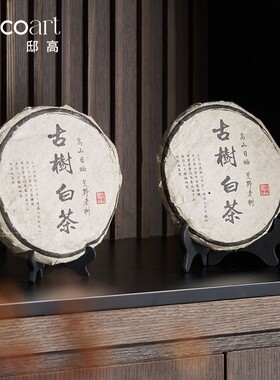 新中式样板房茶空间茶室茶柜铝箔茶叶罐茶饼纸皮茶叶袋装饰品摆件