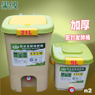 堆肥桶发酵桶蚯蚓养殖箱厨余垃圾收集有机化肥户外沤肥桶大小酵素