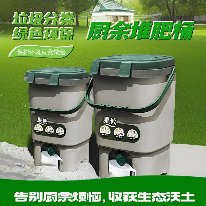 果佑堆肥桶家用厨余垃圾处理器专用桶环保分类大容量,鲜花速递/花卉仿真/绿植园艺,堆肥桶/堆肥箱,淘宝优惠券,粉丝福利购,淘宝优惠卷