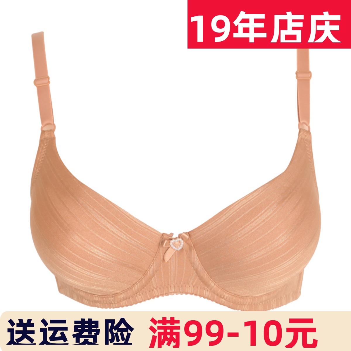 经典款华宝莉有钢圈两排扣AB杯