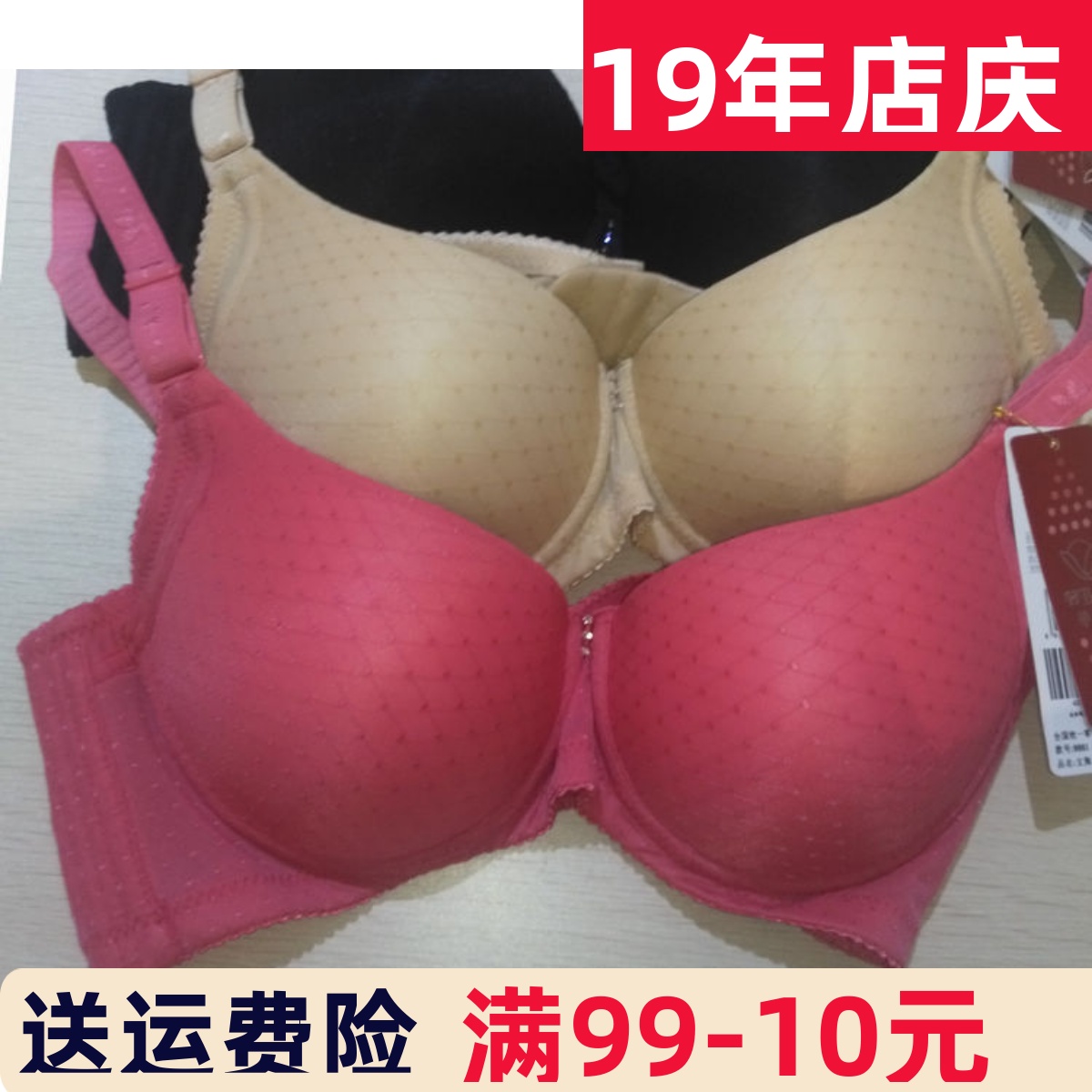 华宝莉有钢圈两用文胸超宽肩带