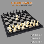 星球磁性国际象棋折叠棋盘磁力棋子儿童学生训练标准比赛磁石棋具