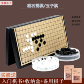 儿童便携折叠磁性围棋套装 13路19路初学者学生五子棋黑白棋旅游棋