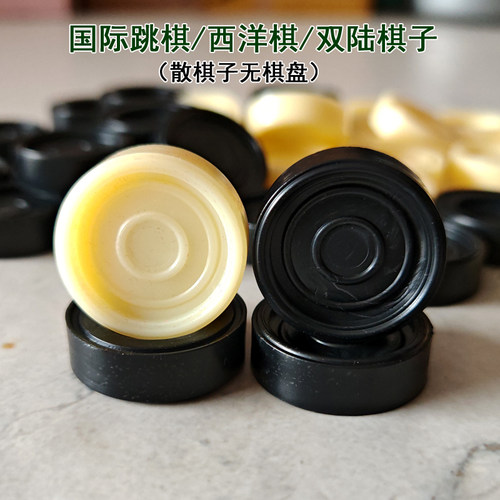 配子国际跳棋星球棋子