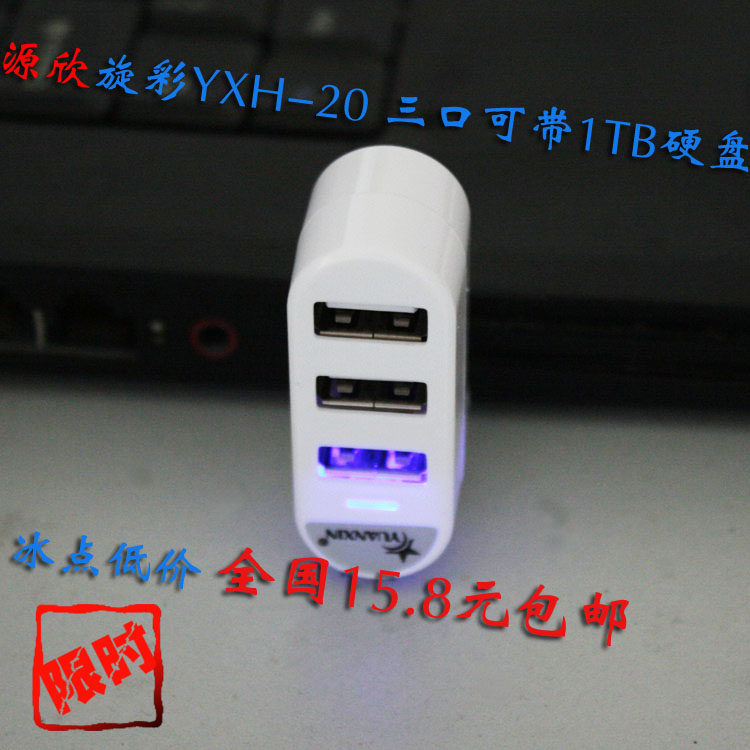 Hub USB - Ref 372782 Image 1