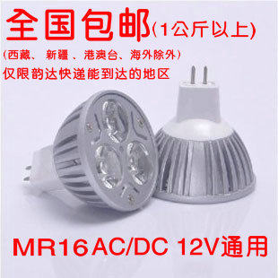 高亮mr16射灯光源