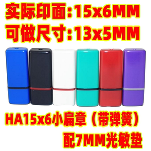 印章材料签名名字个人姓名章人名章刻印章私章 护士私人光敏材料